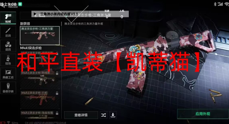 和平精英开挂购买网站真实有效-和平直装【