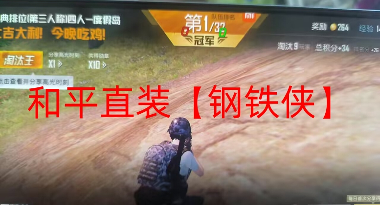 和平精英开挂购买网站防封-和平直装【钢铁