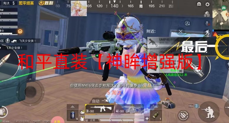 和平精英开挂怎么开下载权限-和平直装【神