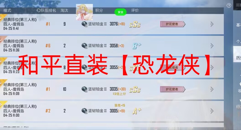 和平精英开挂怎么开(不封号)-和平直装【