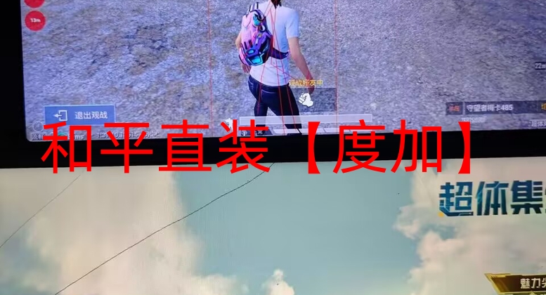 和平精英开挂怎么开,视频-和平直装【度加